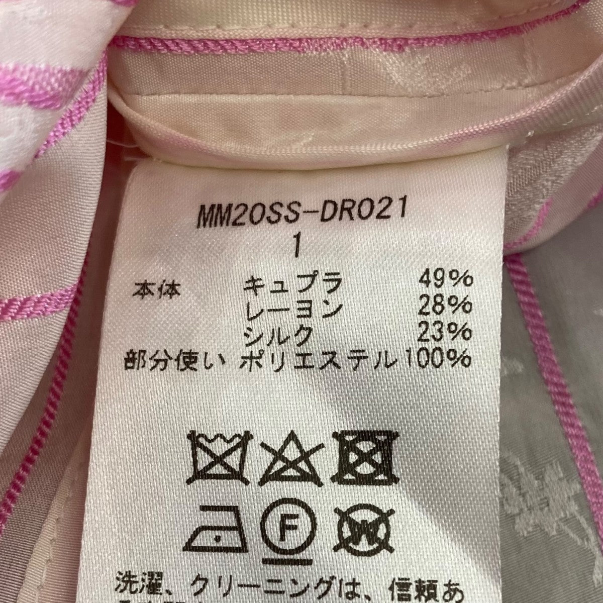mame kurogouchi ノースリーブワンピースMM20SS-DR021 古着・中古-6枚目のアイテム画像
