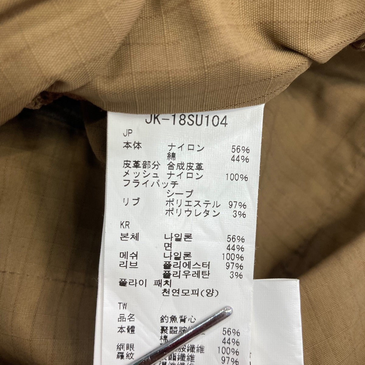 snow peak(スノーピーク) フィッシングジャケットJK-18SU104 JK