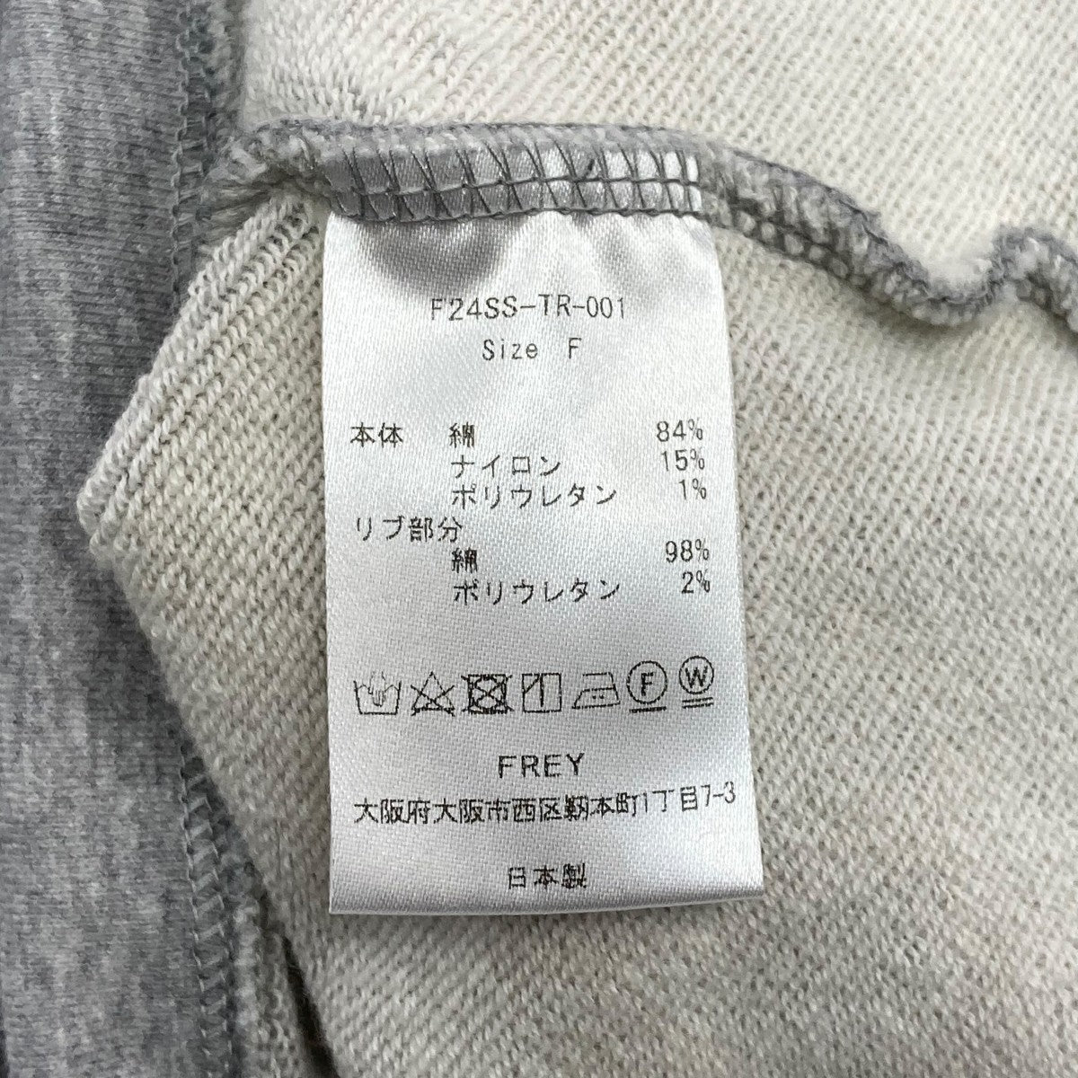 FREY ALWAYS SWEAT スウェット ホワイト FREY ALWAYS SWEAT スウェット ホワイト