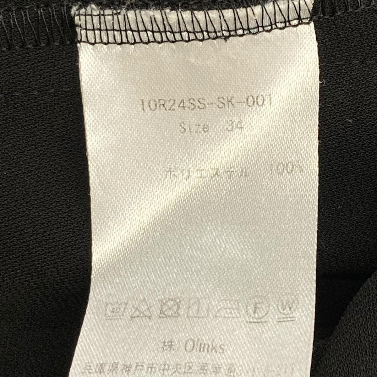 ロングスカートIOR24SS-SK-001