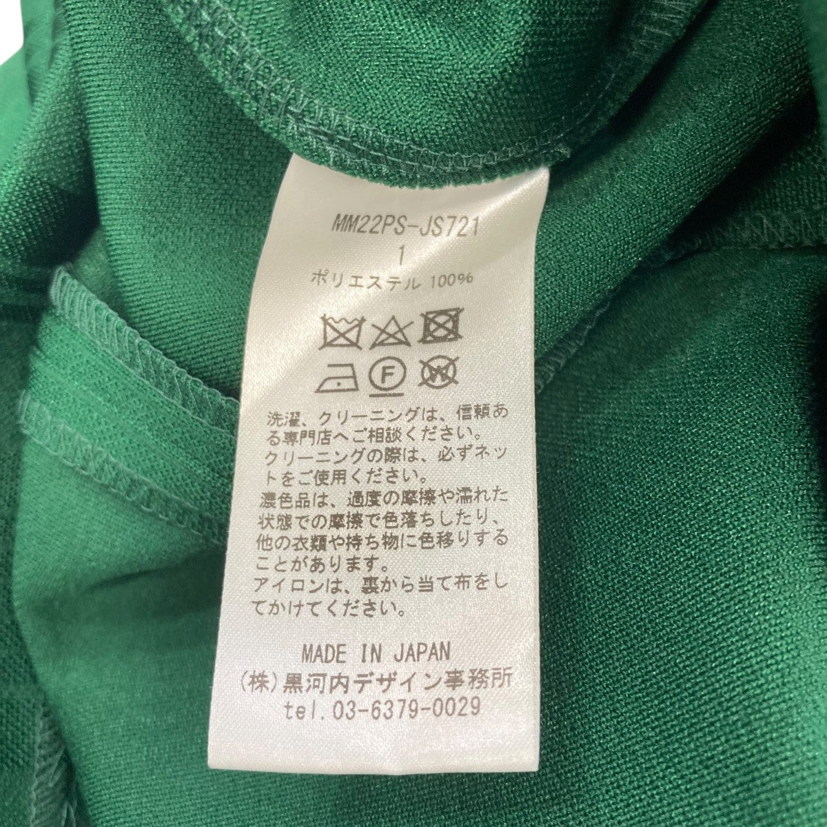 mame kurogouchi Double-Layer Stripe Jersey DressドレスMM22PS-JS721 古着・中古-6枚目のアイテム画像
