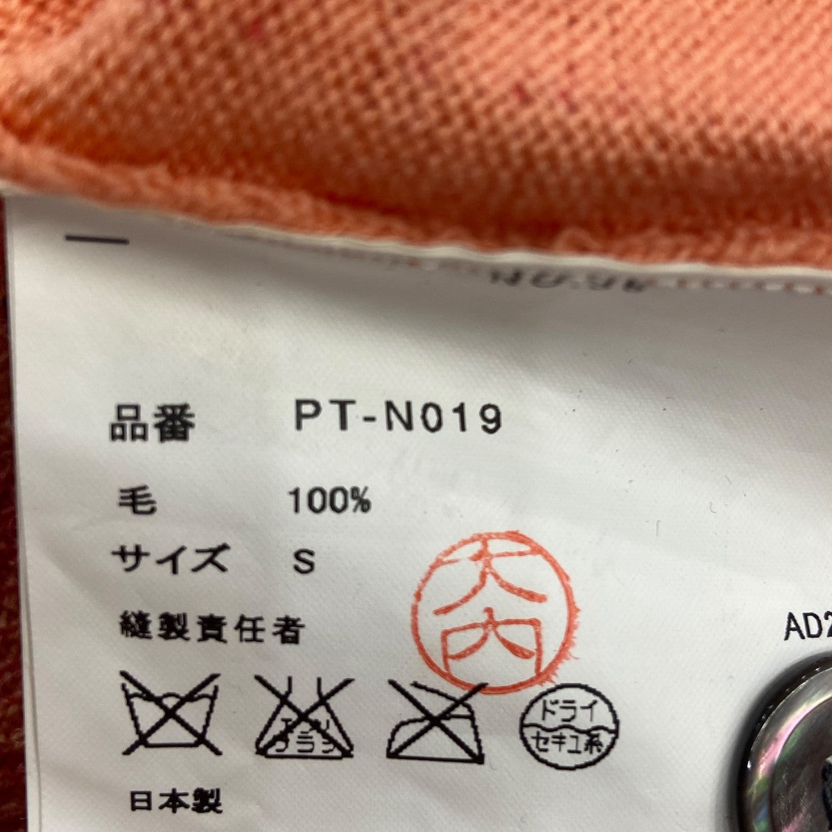 07AWMY WAY期カーディガンPT-N019 AD2007