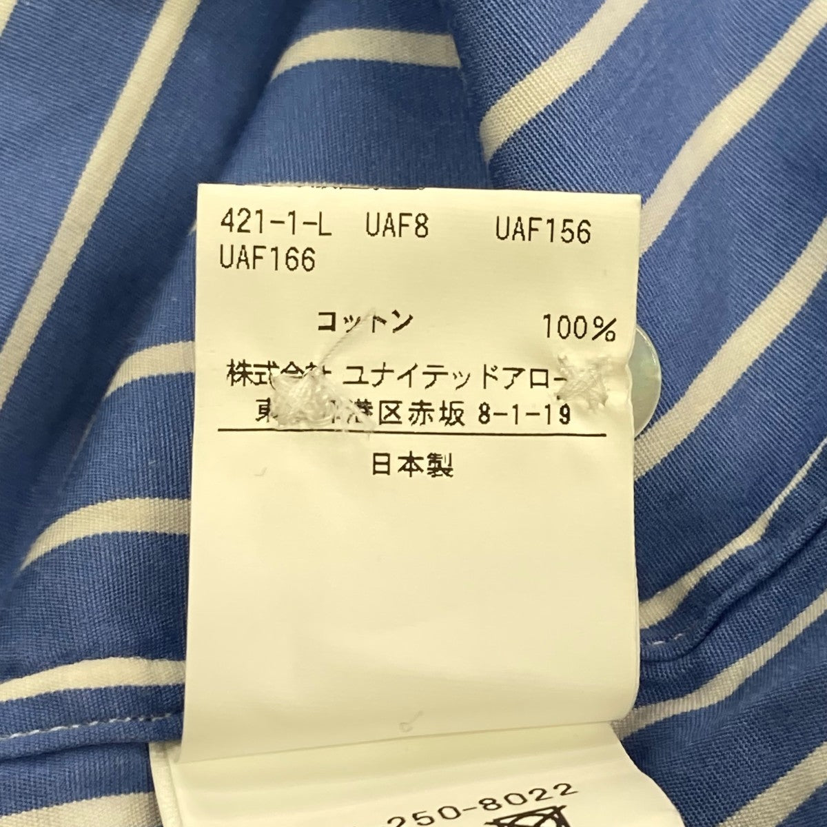 エイチビューティアンドユース H BEAUTY＆YOUTH ストライプシャツ レギュラーカラーシャツ 1211-250-8022 スカイブルー サイズ H BEAUTY＆YOUTH(エイチビューティアンドユース) ストライプ