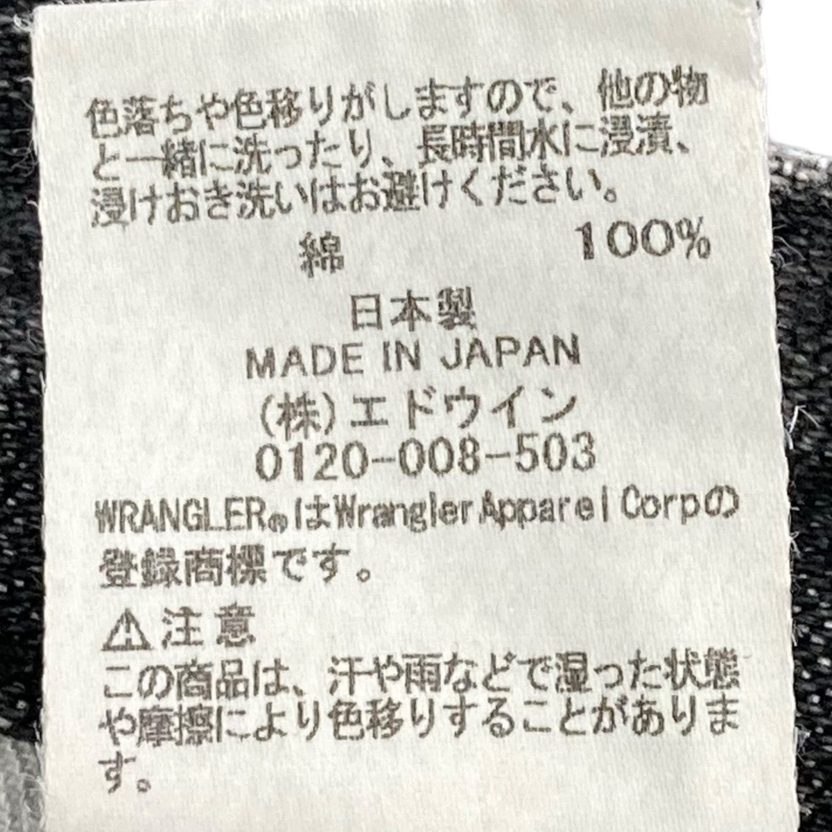 デニムパンツWM1864