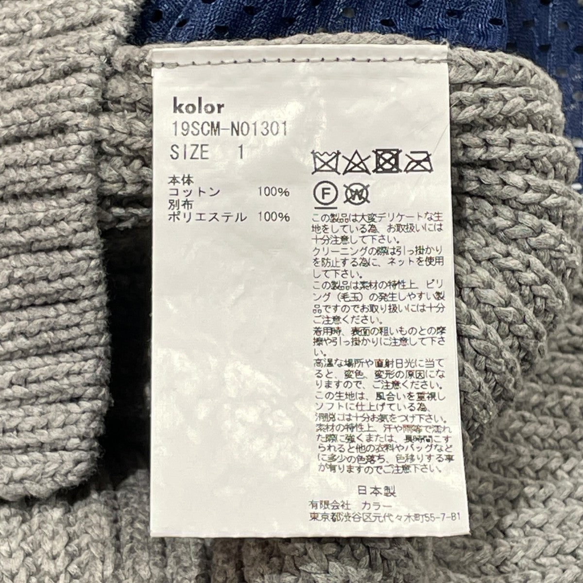 19SS長袖カーディガン19SCM-N01301