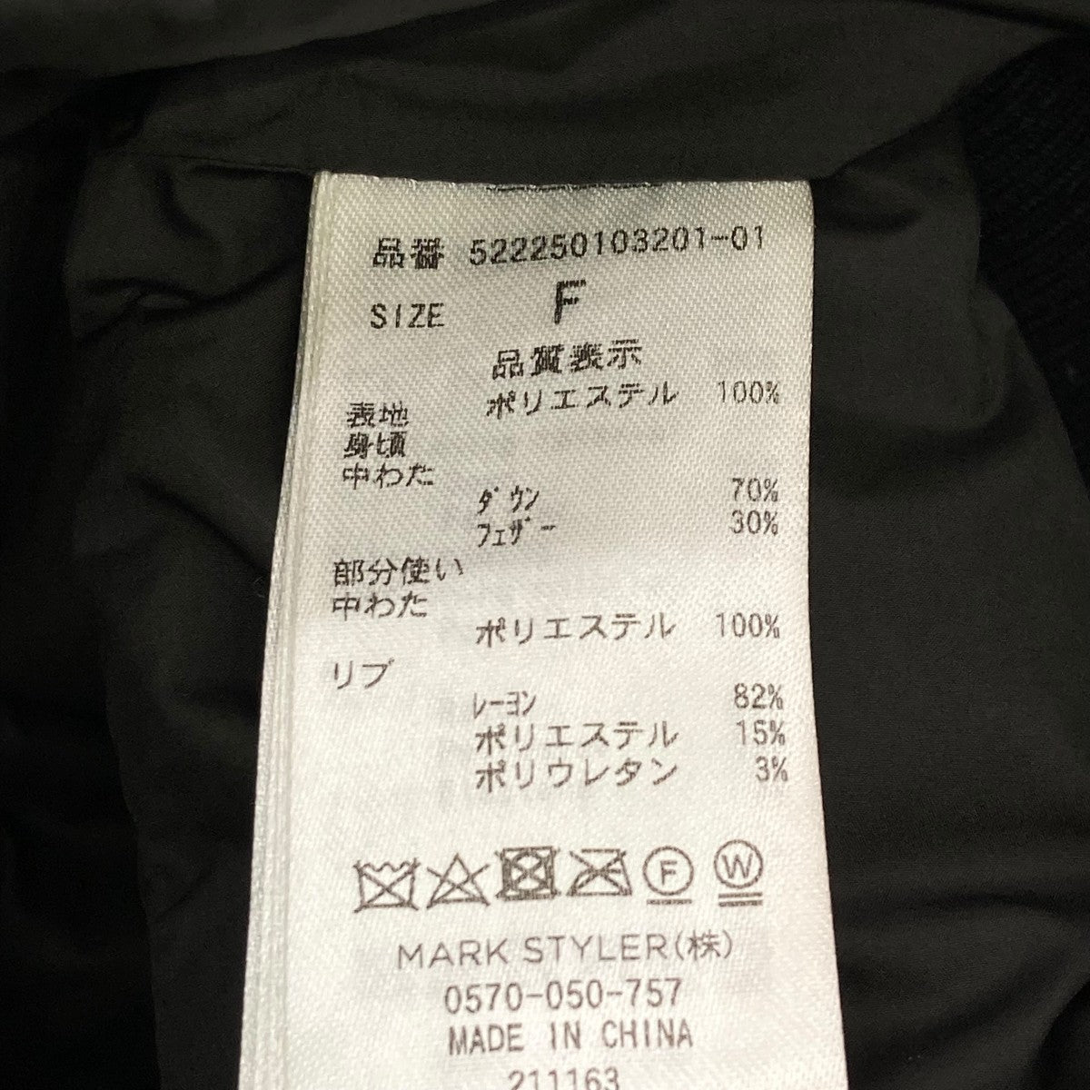 ダウンベスト522250103201-01