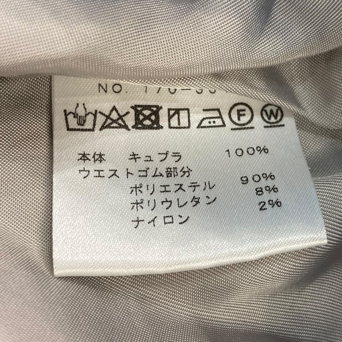NUMBER M ストレートパンツ170-33107 古着・中古-5枚目のアイテム画像