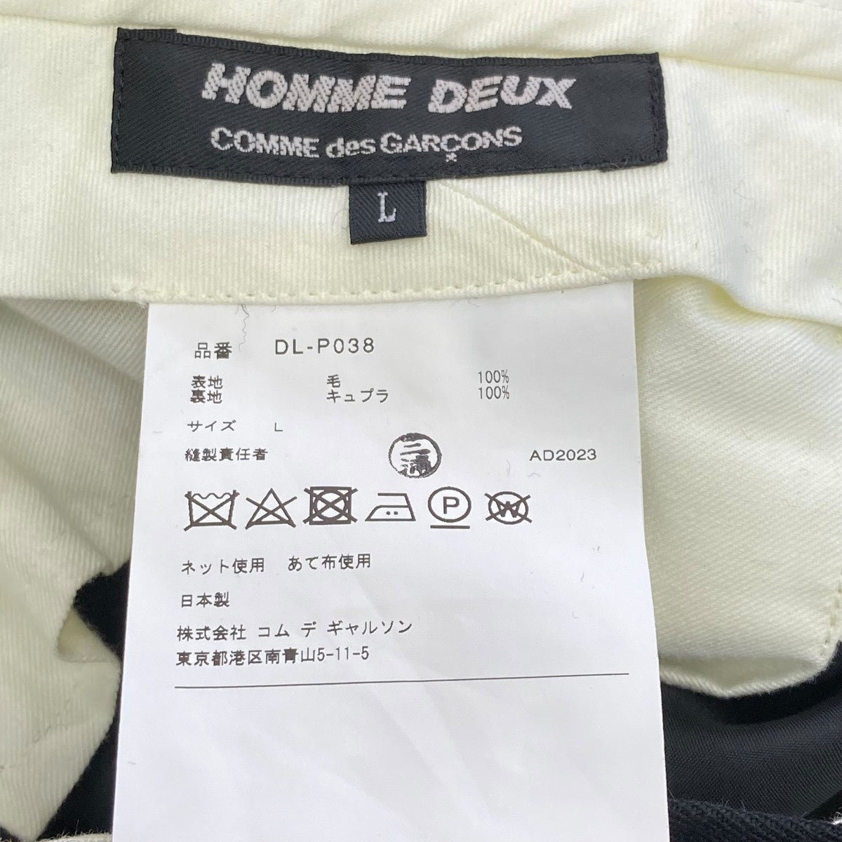 COMME des GARCONS HOMME DEUX(コムデギャルソンオムドゥ
