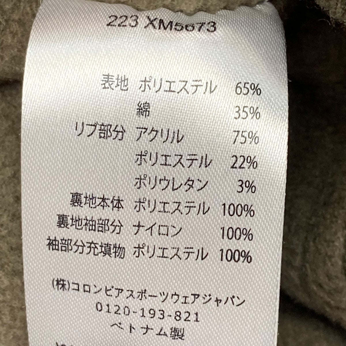 Columbia ジャケット223 XM5673 古着・中古-6枚目のアイテム画像