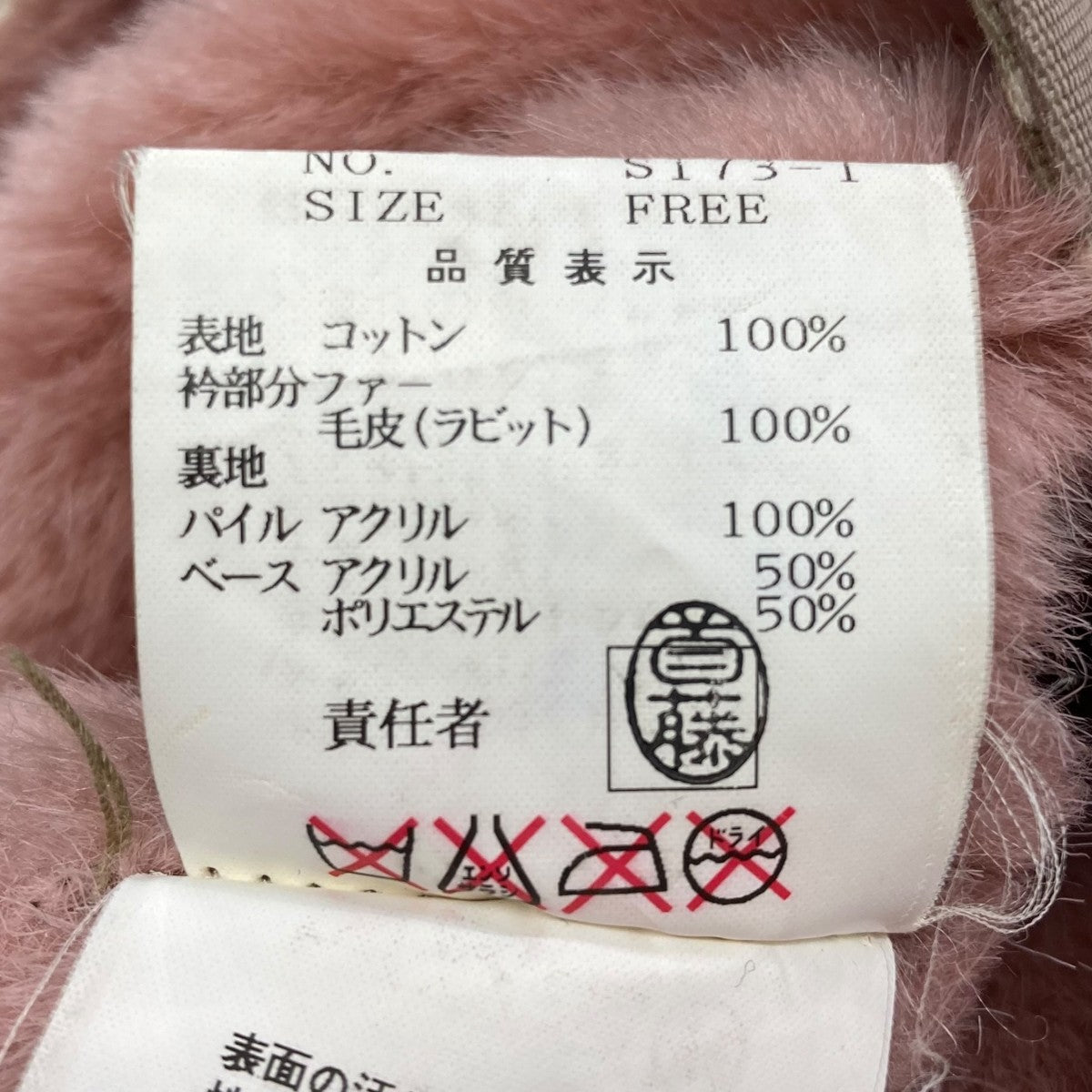 UNDERCOVER アンダーカバー ファーフード SWIPES / UNDERCOVER/アンダーカバー 通販-正規取扱店/SWIPES