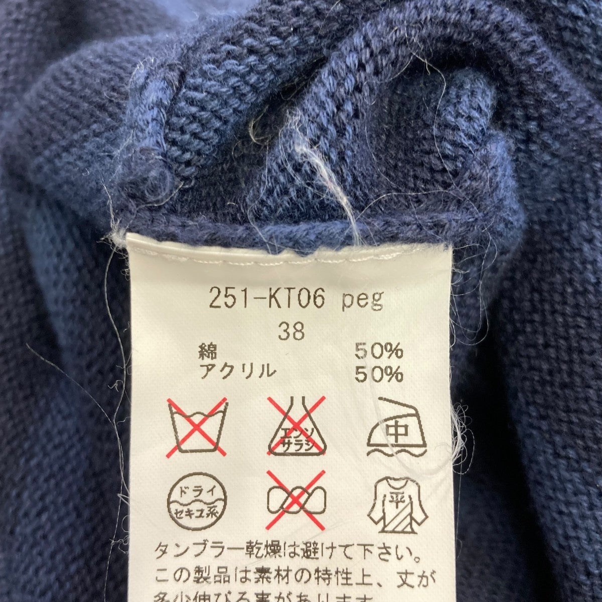 N．HOOLYWOOD ボーダーニット長袖ニット251-KT06 古着・中古-6枚目のアイテム画像