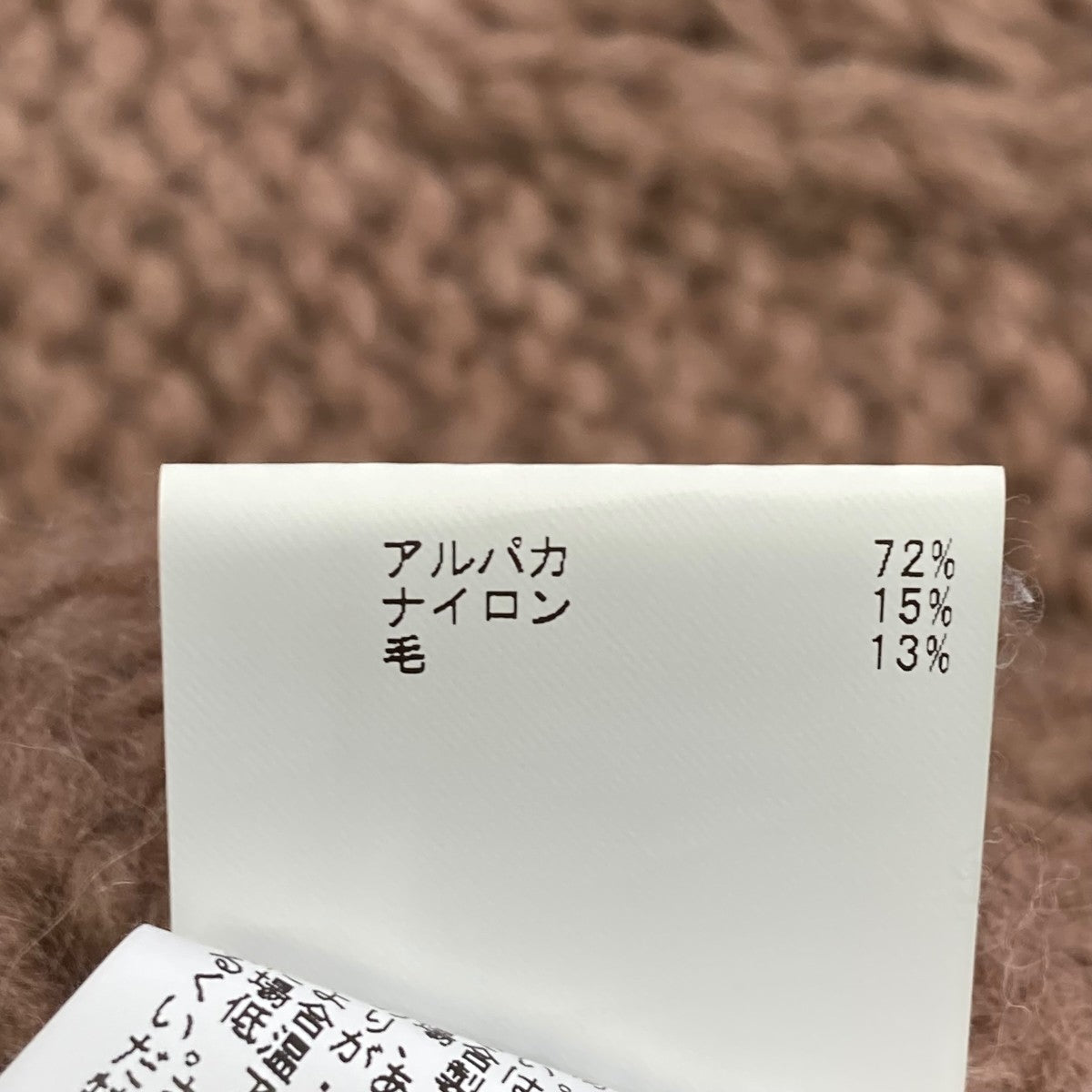 ROBERTO COLLINA per ANAYI セーター111928-29-190-13-380 古着・中古-7枚目のアイテム画像