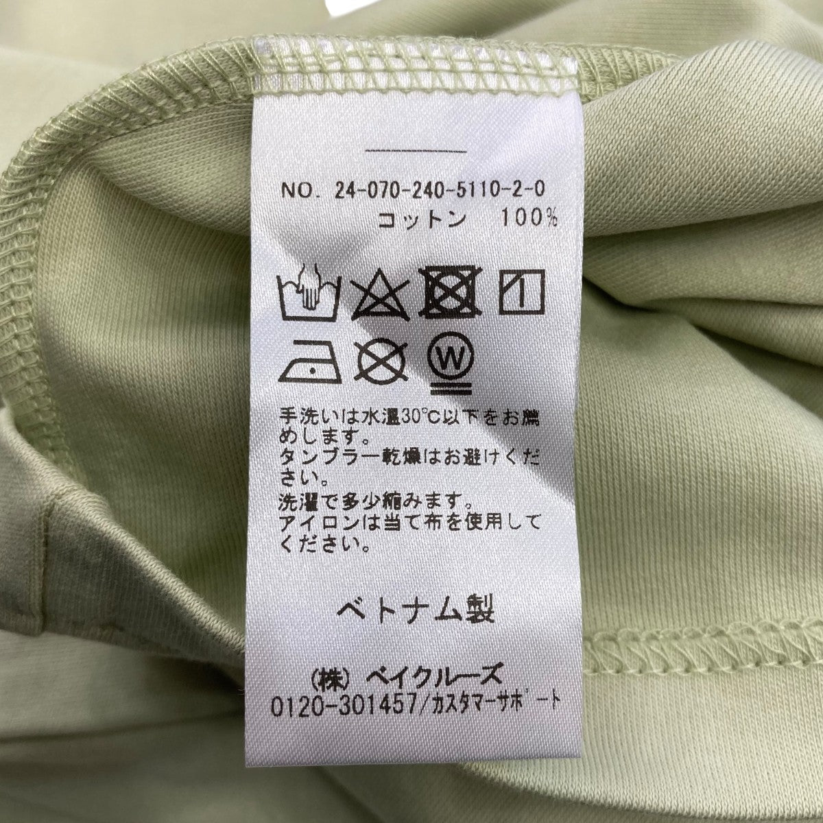 ノーブル Noble 24SS スビンコットン5分袖Tシャツ 24-070-240-5110-2-0 黄緑 サイズ：表記無 Noble(ノーブル) 24SSスビンコットン5分袖Tシャツ24-070-240