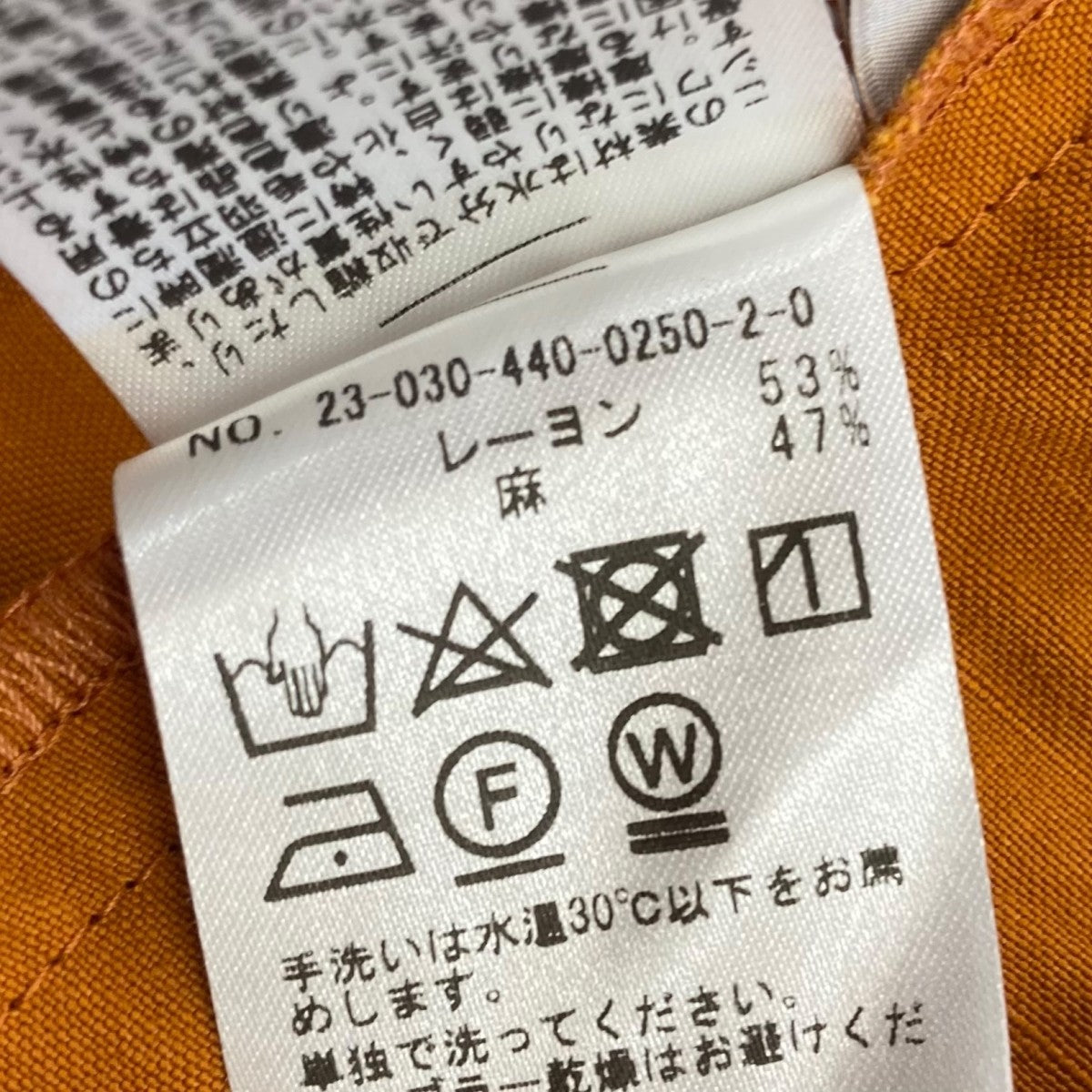 JOURNAL STANDARD LUXE カラーパンツ23-030-440-0250-2-0 古着・中古-5枚目のアイテム画像