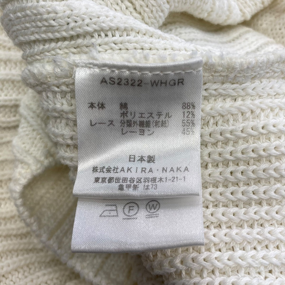 AKIRA NAKA(アキラナカ) EVAノースリーブニットAS2322-WHGR