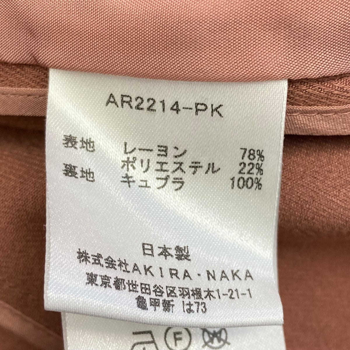 MurielノーカラージャケットAR2214-PK