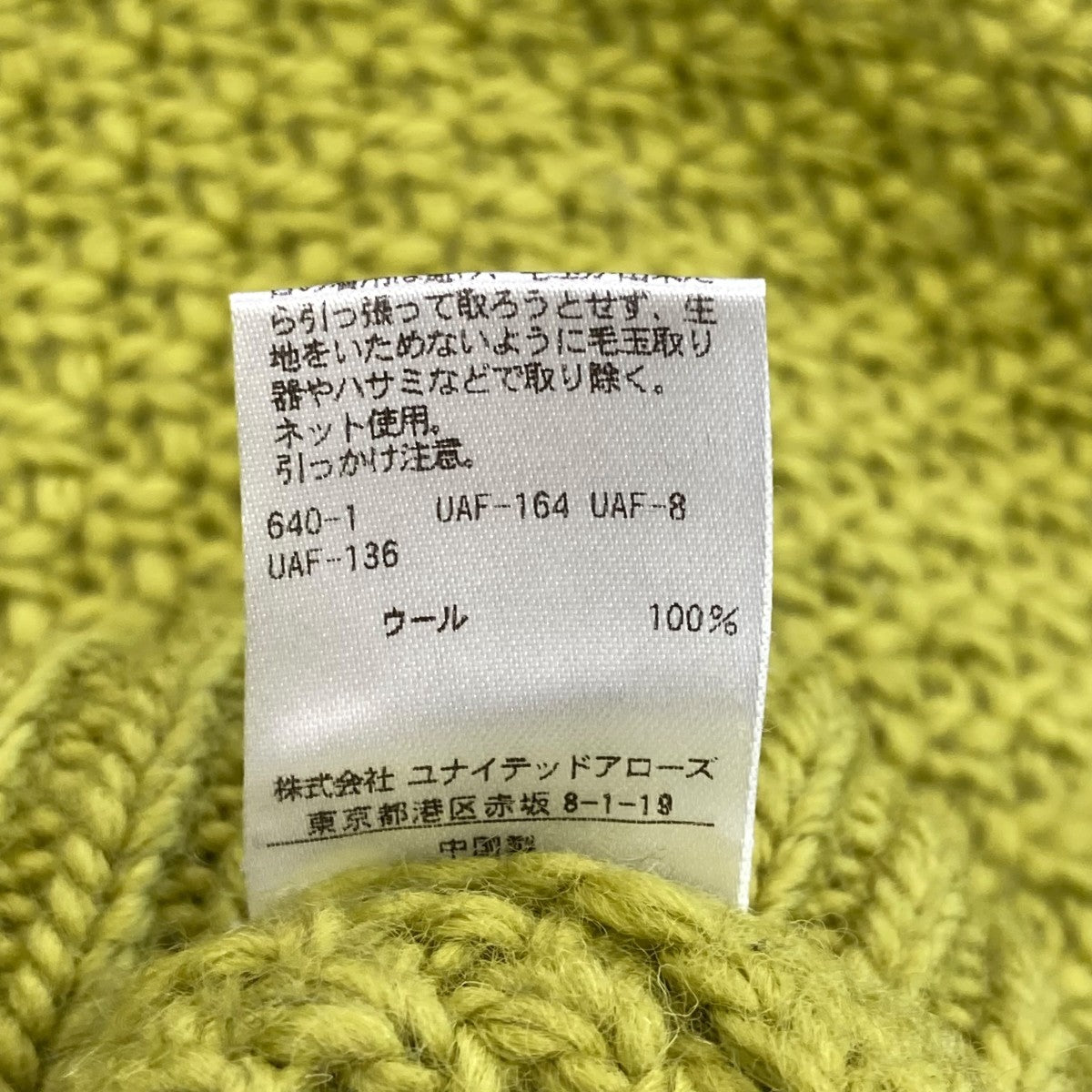 6(ROKU) BEAUTY＆YOUTH セーター8613-199-0107 古着・中古-6枚目のアイテム画像