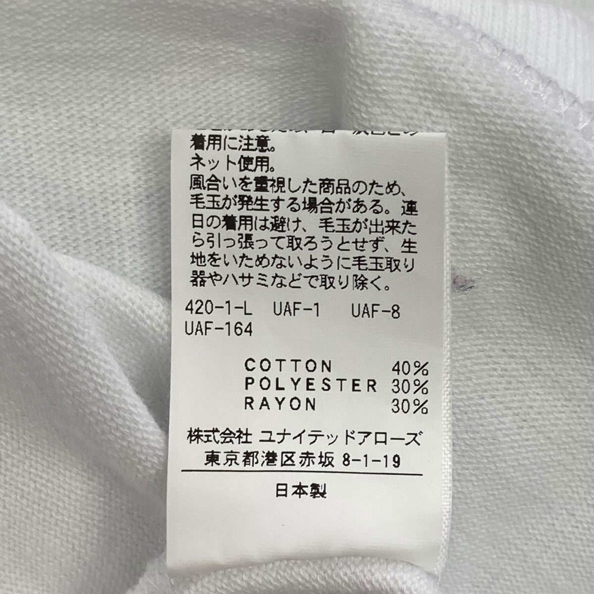 MOCK T-SHIRT半袖カットソー1217 299 0930