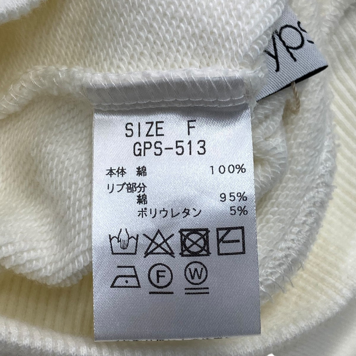 Gypsohila ノースリーブスウェットGPS-5132 古着・中古-5枚目のアイテム画像
