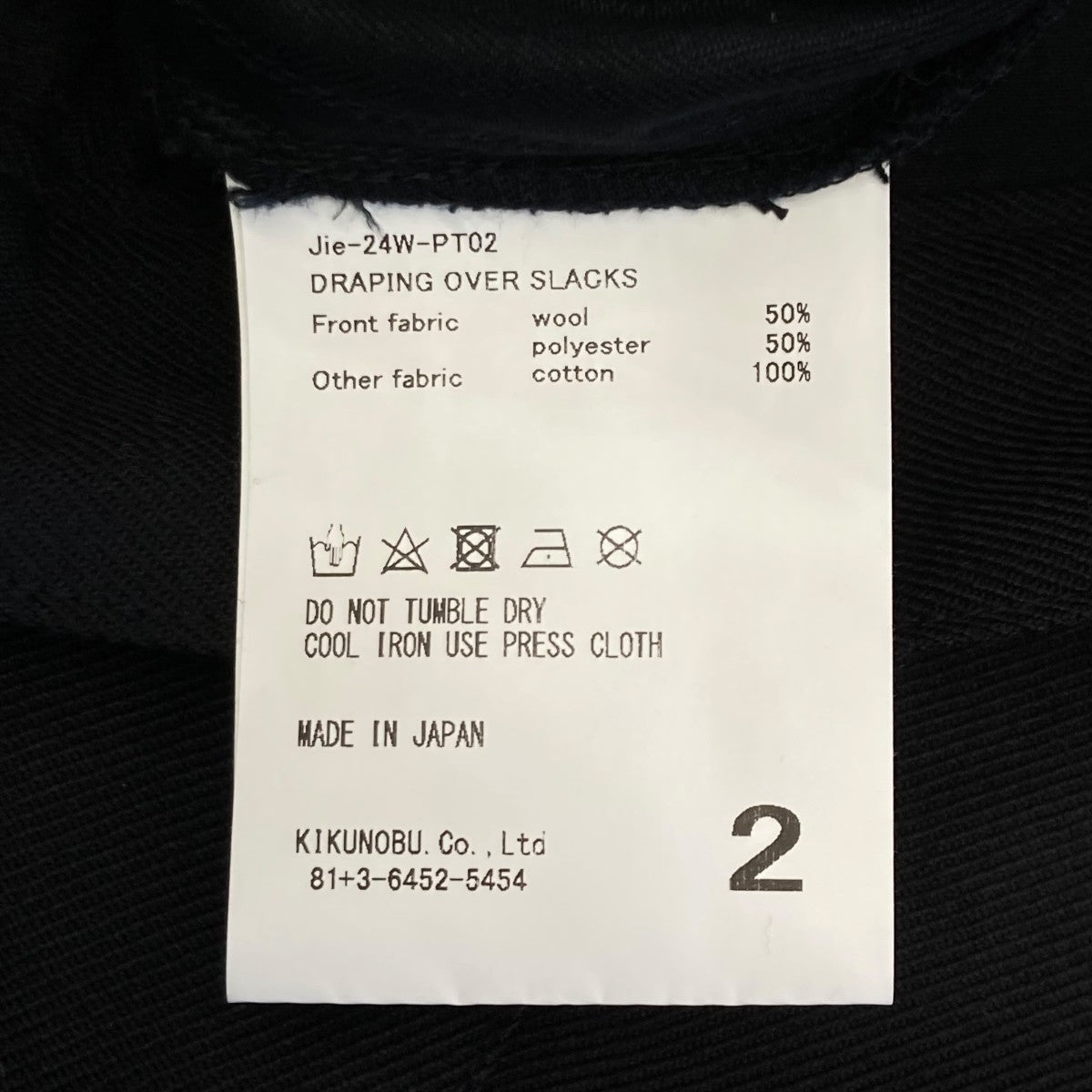 Jieda(ジエダ) 24AWDRAPING OVER SLACKSスラックスJie-24W-PT02 Jie