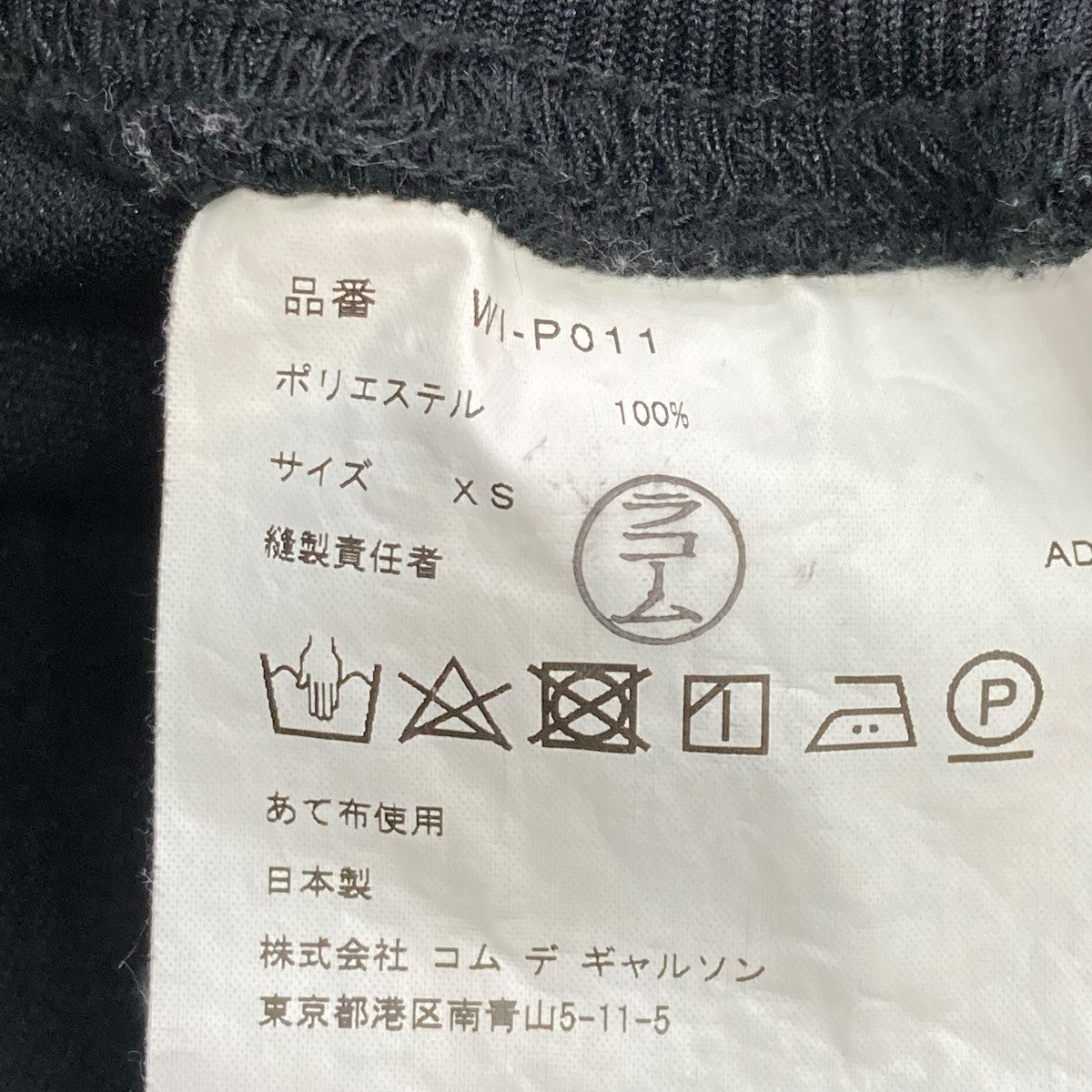 CDG JUNYA WATANABE MAN(ジュンヤワタナベコムデギャルソンマン