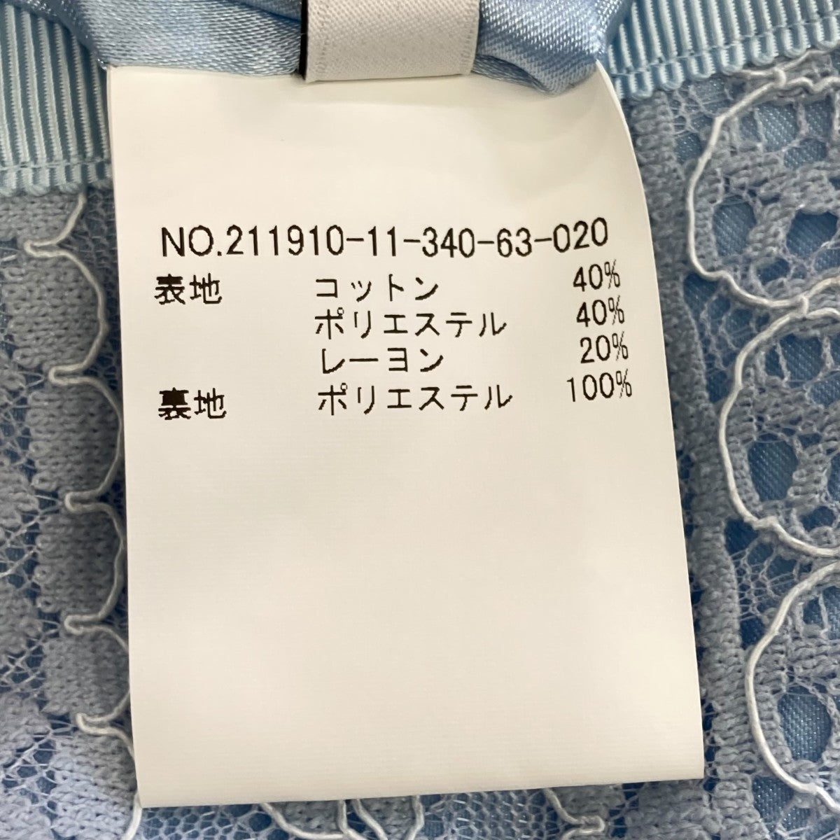 Loulou Willoughby ロングスカート211910-11-340-63-020 古着・中古-6枚目のアイテム画像