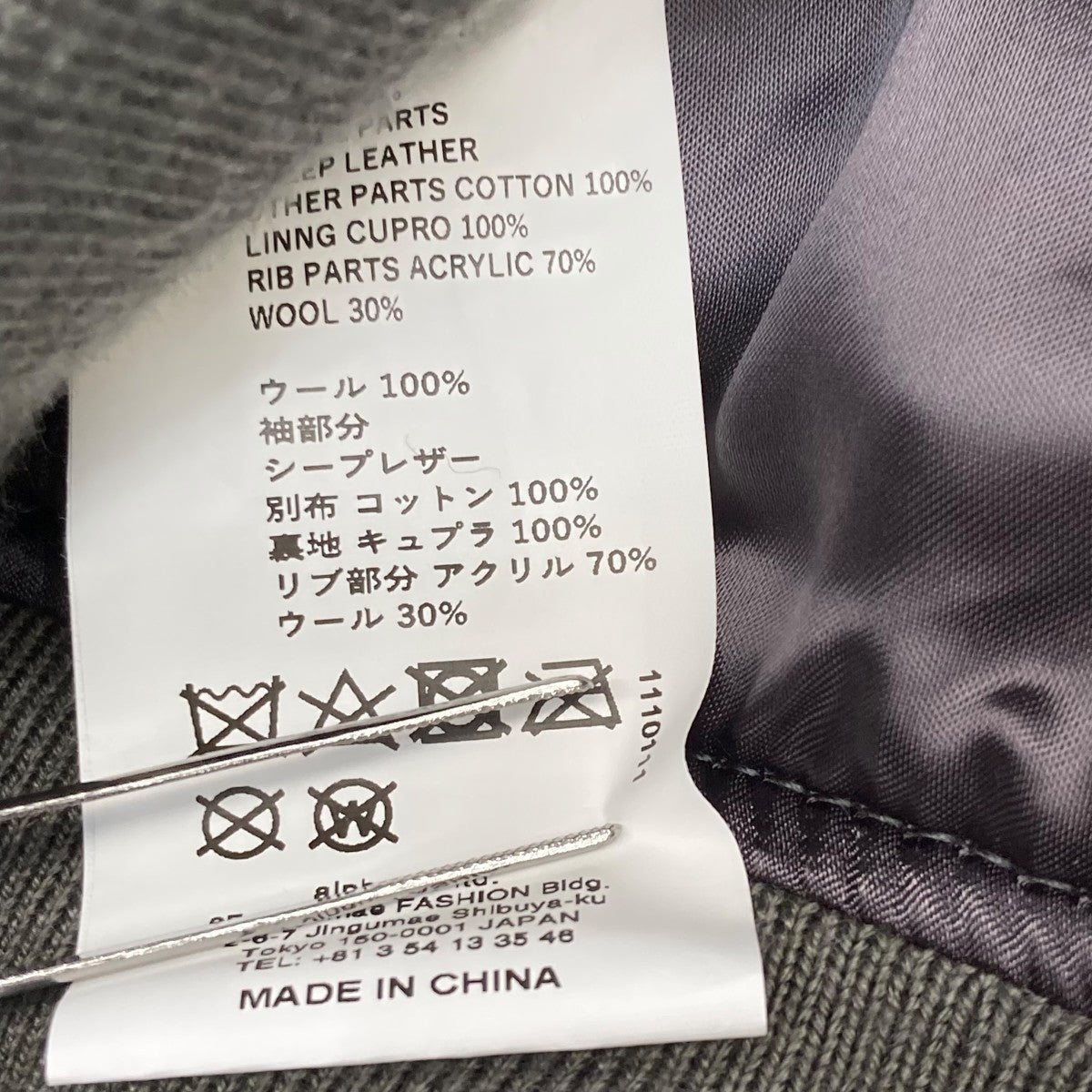Graphpaper(グラフペーパー) Scale Off Melton Stadium Jacket