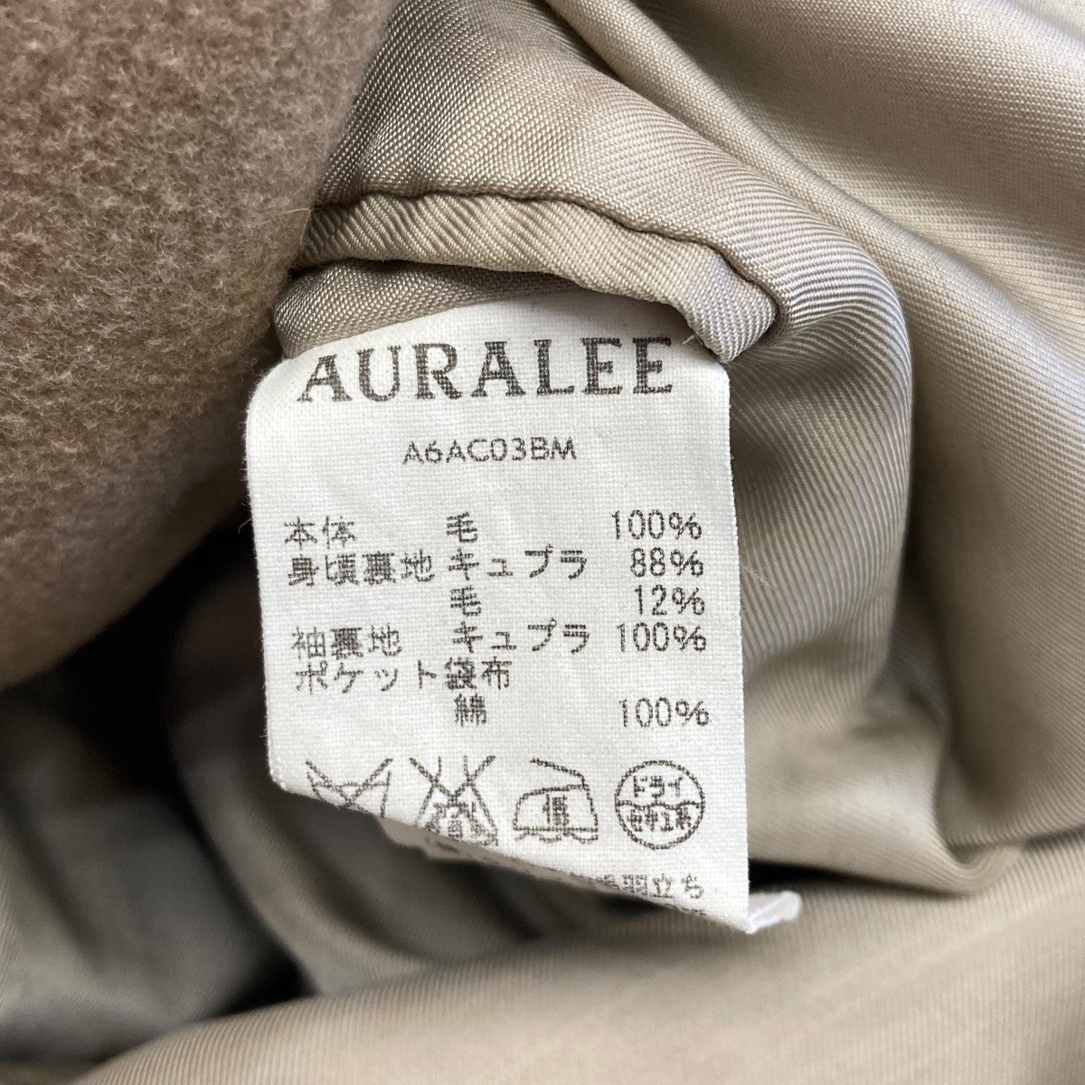 AURALEE ビーバーメルトン ステンカラーコート 0 AURALEE -Beaver Melton Soutien Collar Coat- | twelve blog