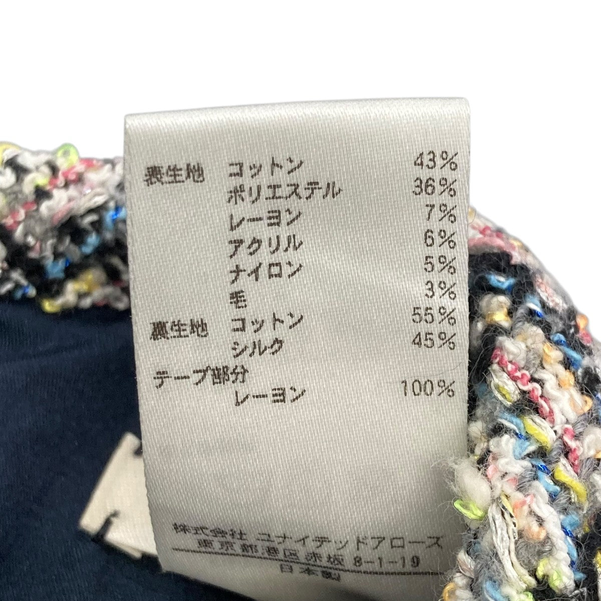 BLAMINK ツィードトップス BLAMINK - BLAMINK ツィードトップス 36の通販 by