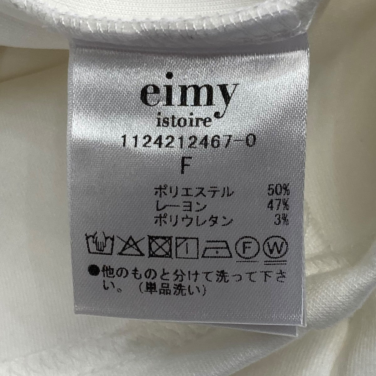 eimy istoire(エイミーイストワール) eimyモチーフロゴ