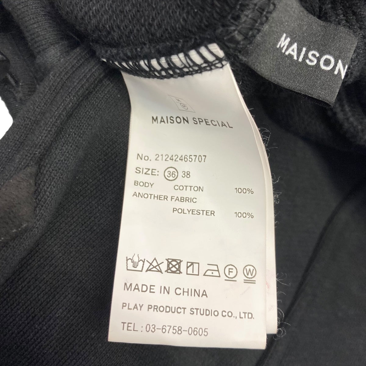 【Maison special】Side Ribbon Sweatpants新品 MAISON SPECIAL(メゾンスペシャル)｜Side Ribbon Sweatpants