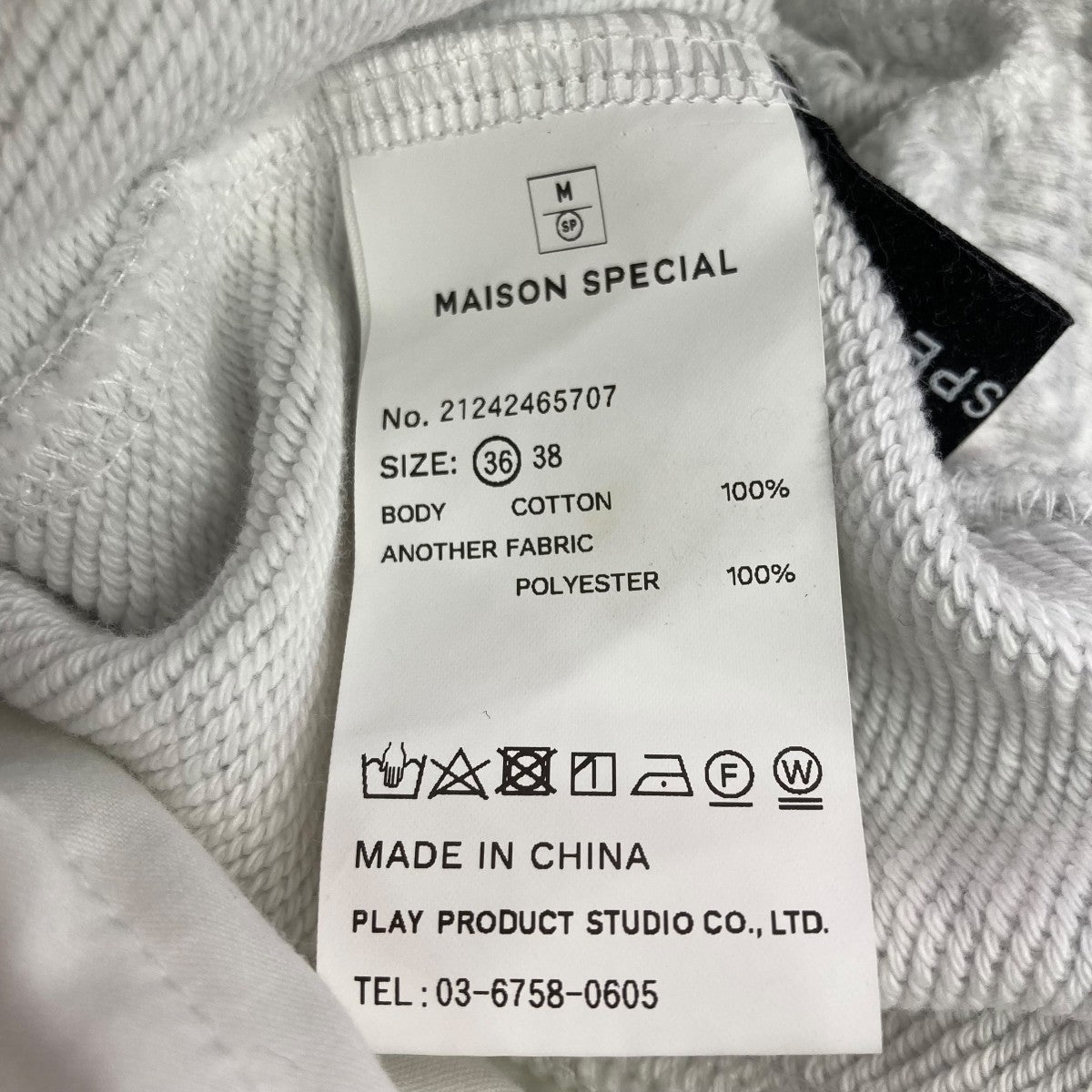 Side Ribbon Sweatpants【メゾンスペシャル】 MAISON SPECIAL（メゾンスペシャル）の「Side Ribbon Sweatpants