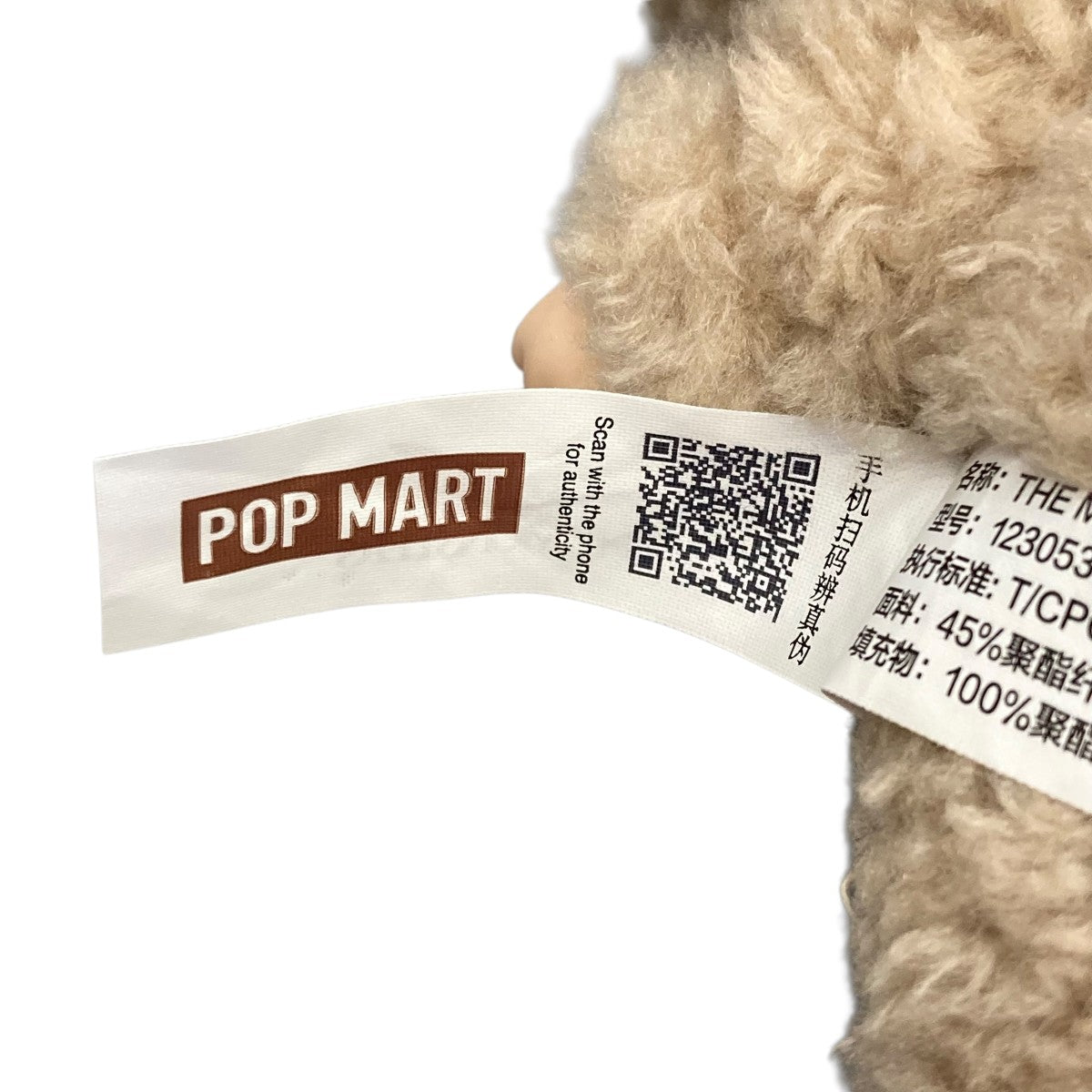 POP MART(ポップマート) ラブブキーリング12305300008-06