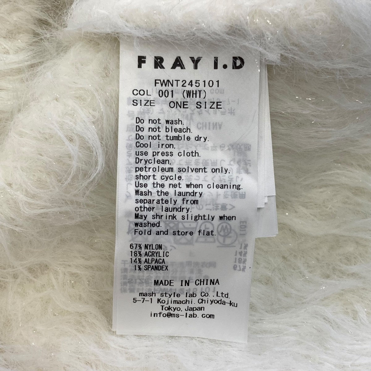 FRAY ID(フレイアイディー) フィルムシャギーニットカーディガン