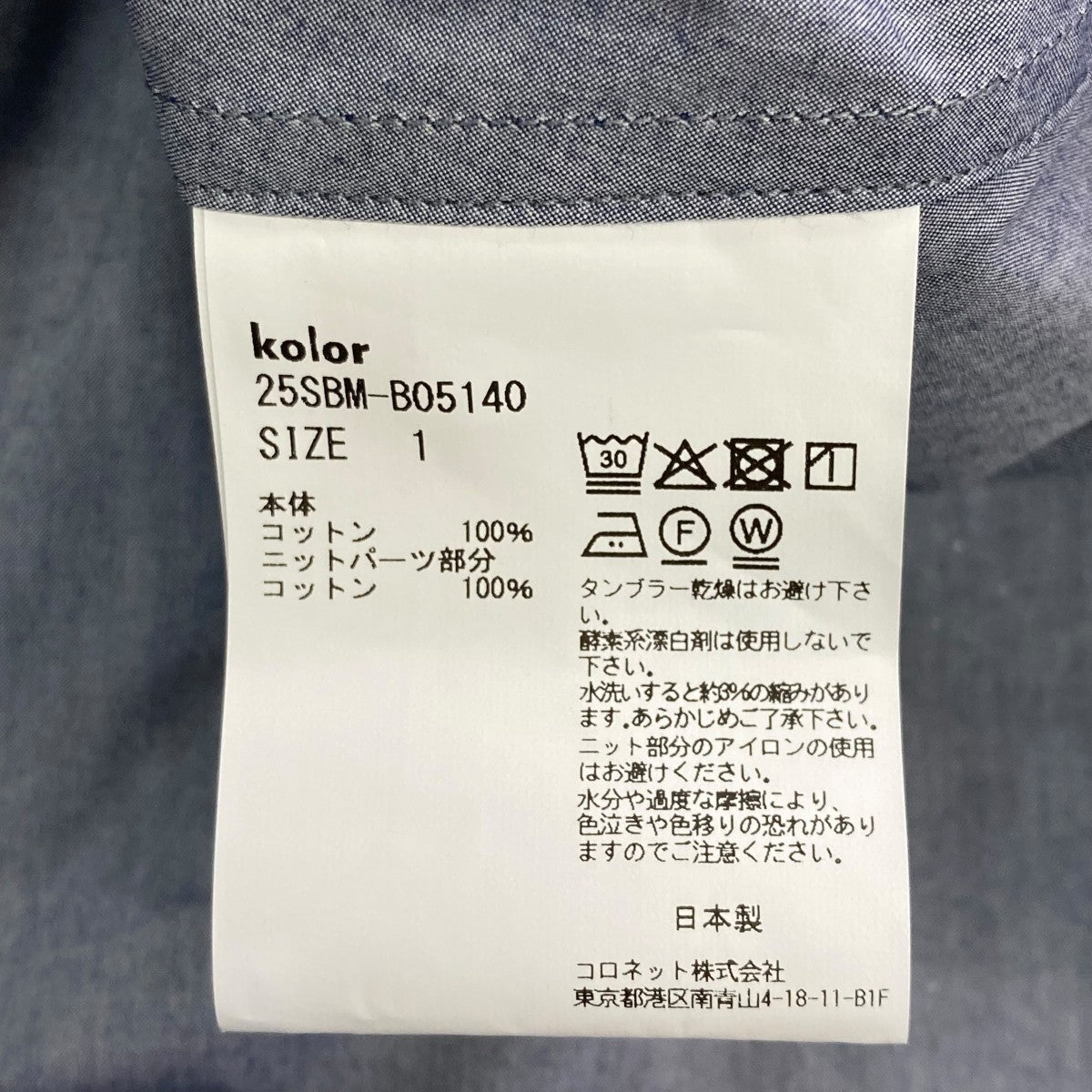 kolor／BEACON(カラー／ビーコン) 25SSタイプライター シャツ半袖