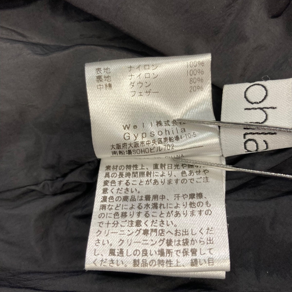 新品未使用 ジプソフィア gypsohila Puffyベスト Puffy Vest パフィベスト ジプソフィア gypsohila黒 2025年最新