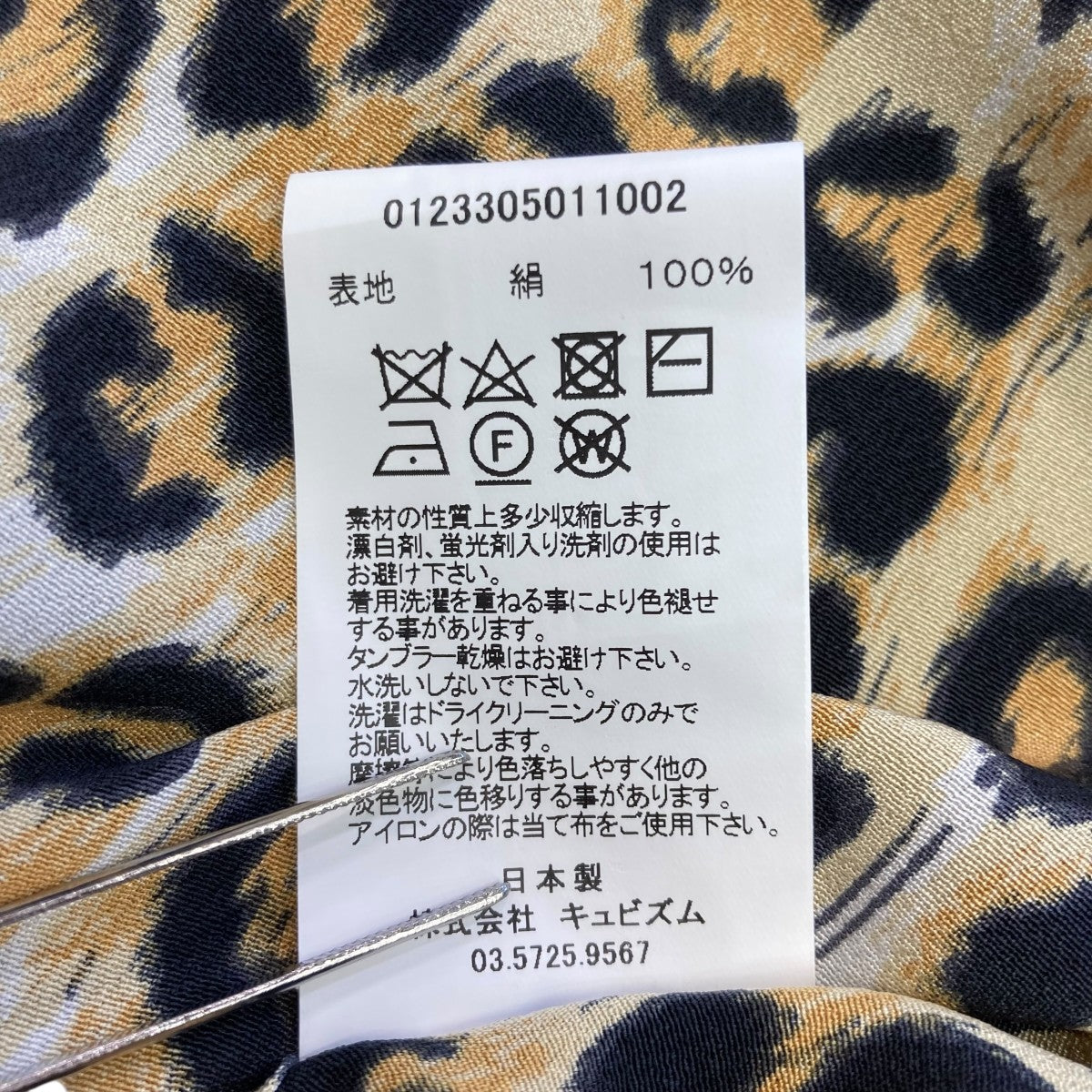 VISVIM ヴィズヴィム CROSBY SHIRT 半袖シャツ 半袖 シャツ VISVIM(ビズビム) CROSBY SHIRT S S LEOPARD CHIRIMEN半袖シャツ