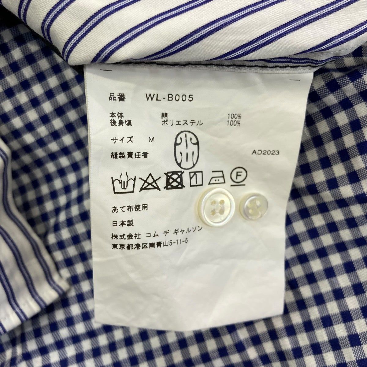 JUNYA WATANABE MAN(ジュンヤワタナベマン) AD2023ストライプ