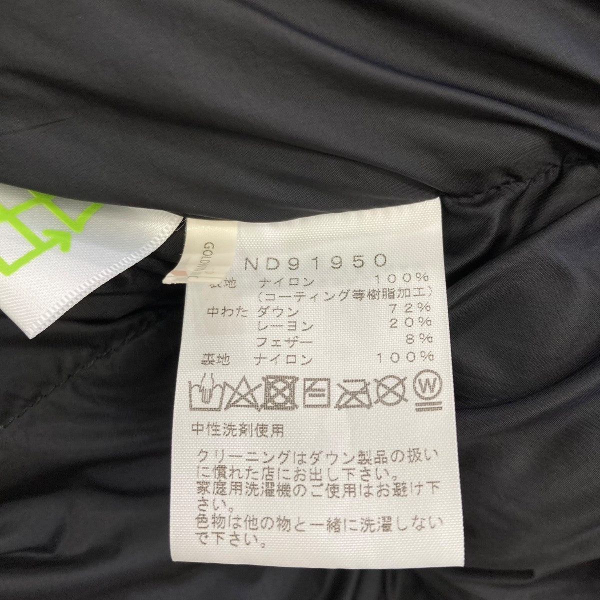 BALTRO LIGHT JACKETダウンジャケットND91950