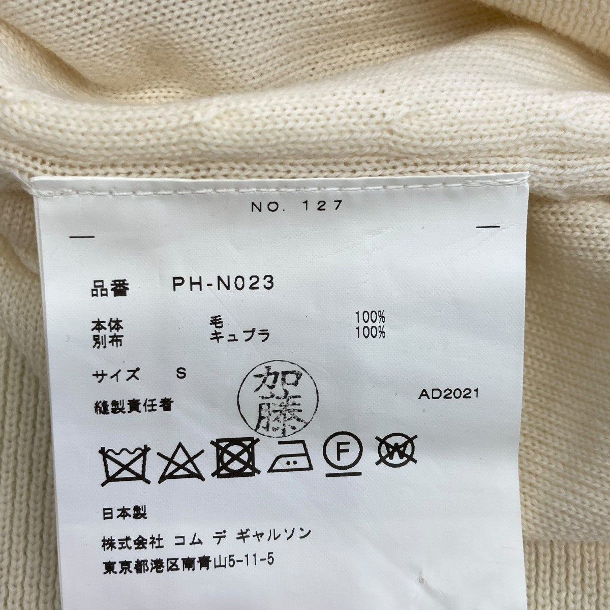 21AWカーディガンPH-N023