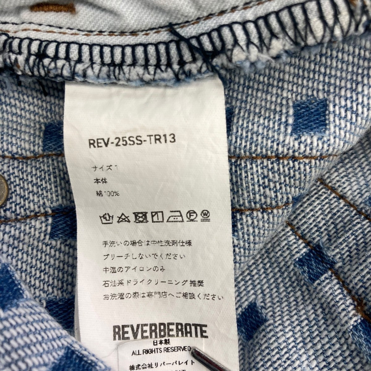 25SSデニムパンツREV 25SS TR13