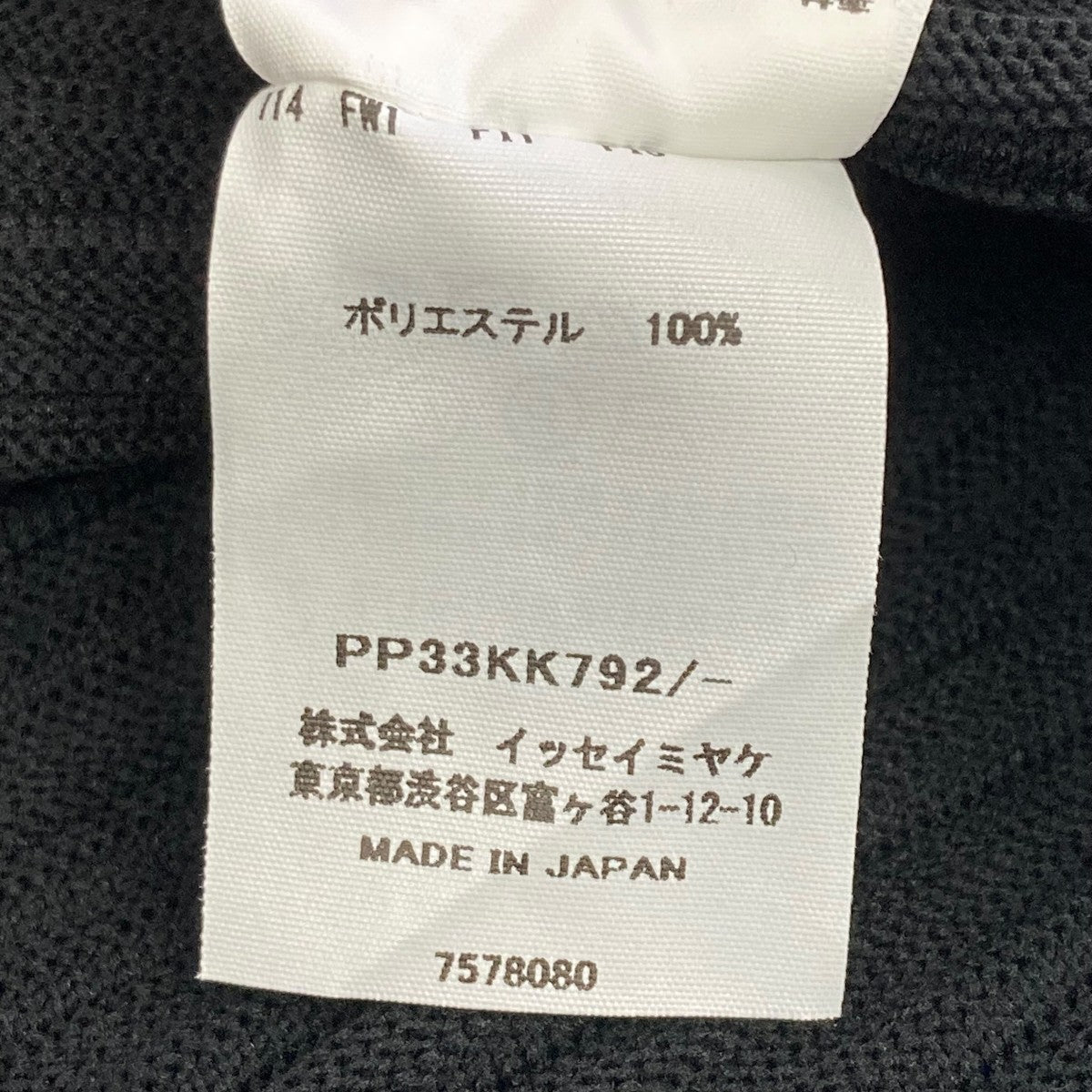 PLEATS PLEASE!フリルデザイン長袖トップス　サイズ3 楽天市場】大きいサイズ レディース トップス Tシャツ