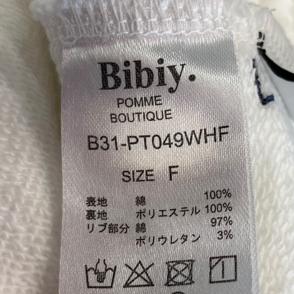 極美品　Bibiy　 スエット　パンツ　ホワイト　フリーサイズ Bibiy．(ビビィ) スウェットパンツB31-PT049WHF B31-PT049WHF