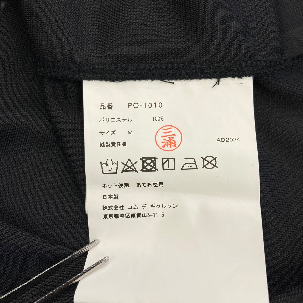 新品未使用　25ss ミリタリーポケットTシャツ　コムデギャルソンオムプリュス COMME des GARCONS HOMME PLUS(コムデギャルソンオムプリュス