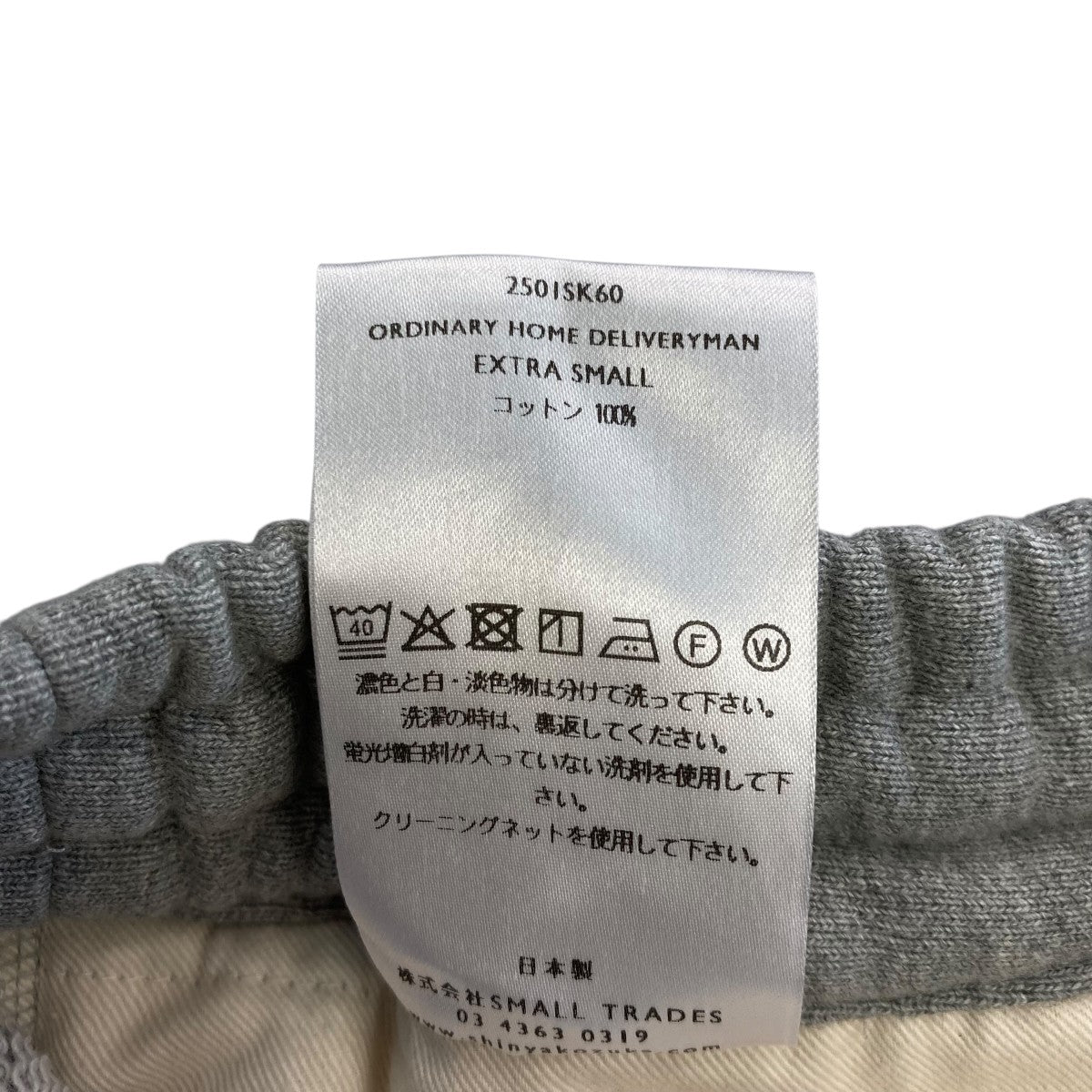 SHINYA KOZUKA(シンヤコヅカ) 25SSOrdinary Home Deliveryman