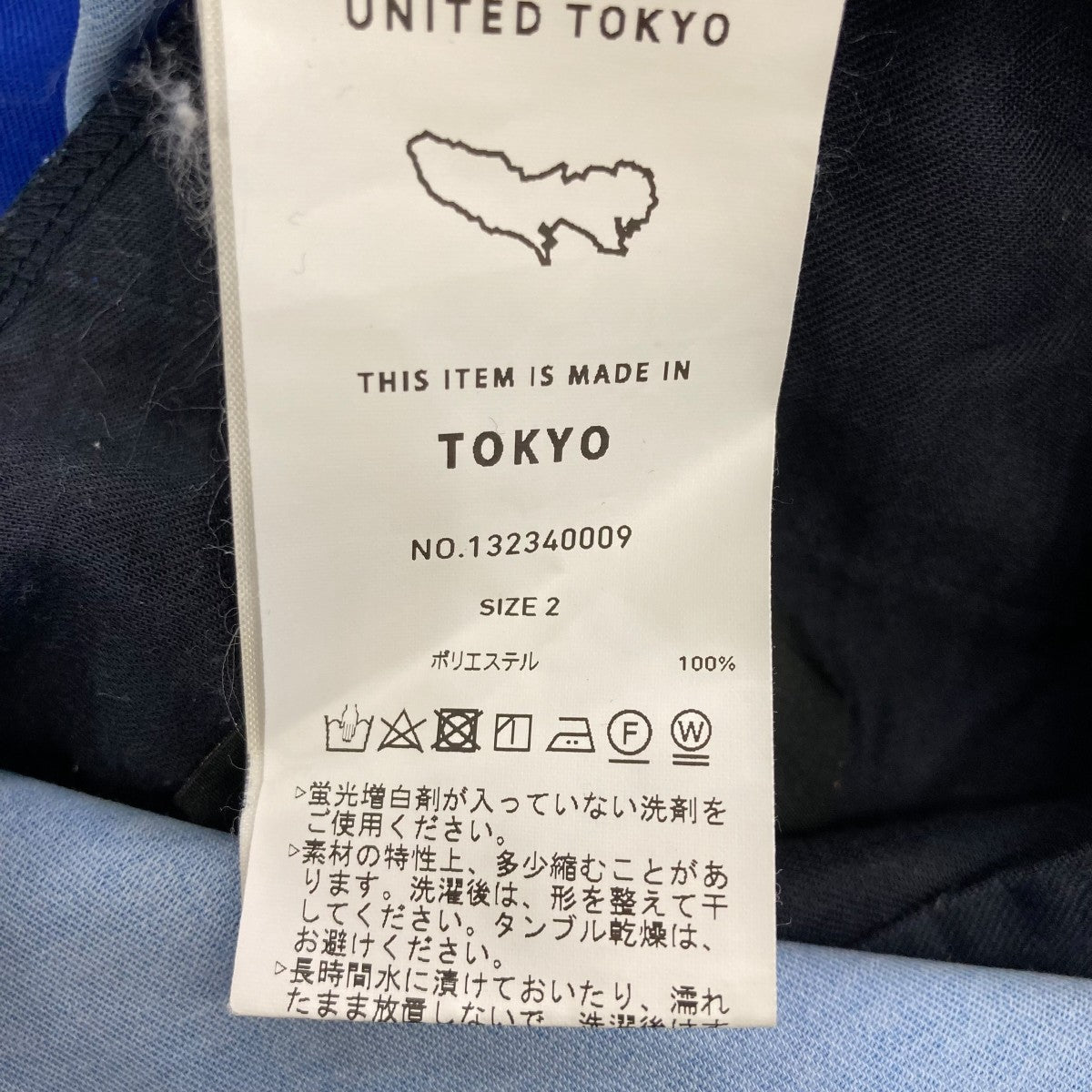 UNITED TOKYO photograph PANTS Multiフォトグラフパンツ132340009 古着・中古-6枚目のアイテム画像