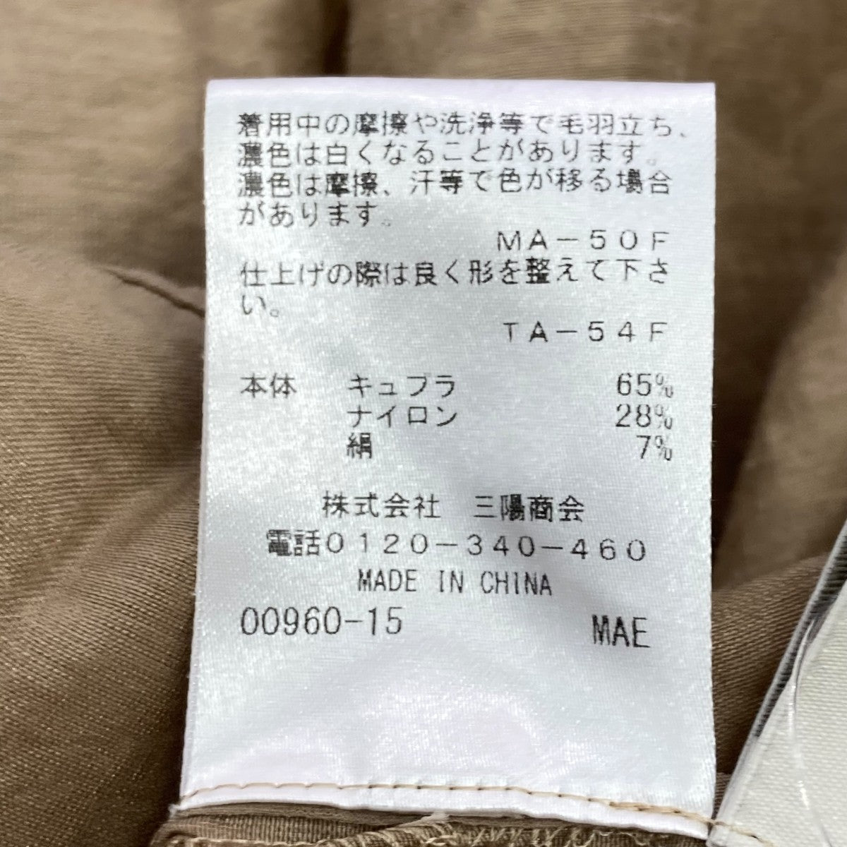 EPOCA シアーキュプラシルク フレアスリーブブラウス半袖ブラウスM5M11 378 50 古着・中古-7枚目のアイテム画像