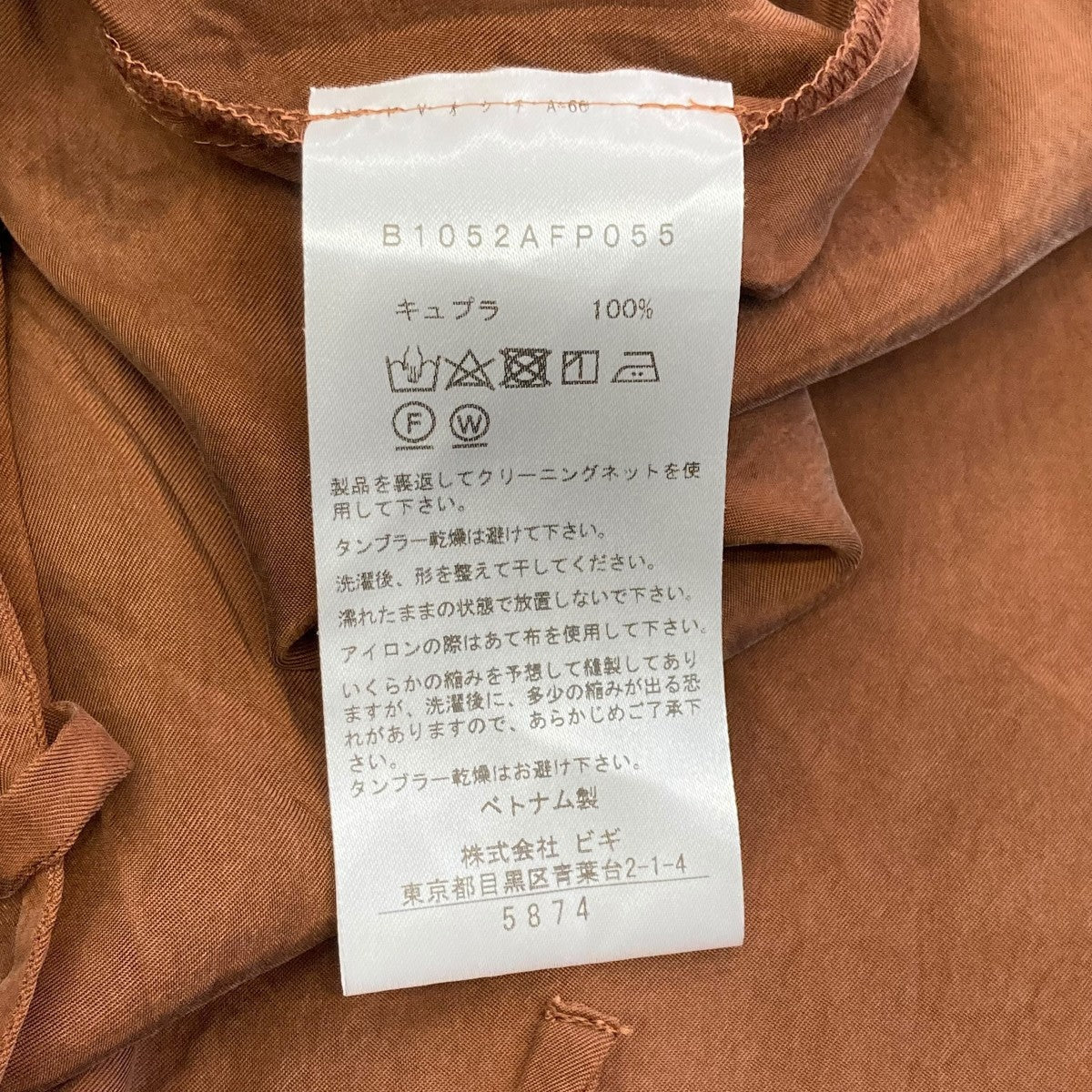 1er Arrondissement キュプラフィブリルイージーパンツイージーパンツB1052AFP055 古着・中古-6枚目のアイテム画像
