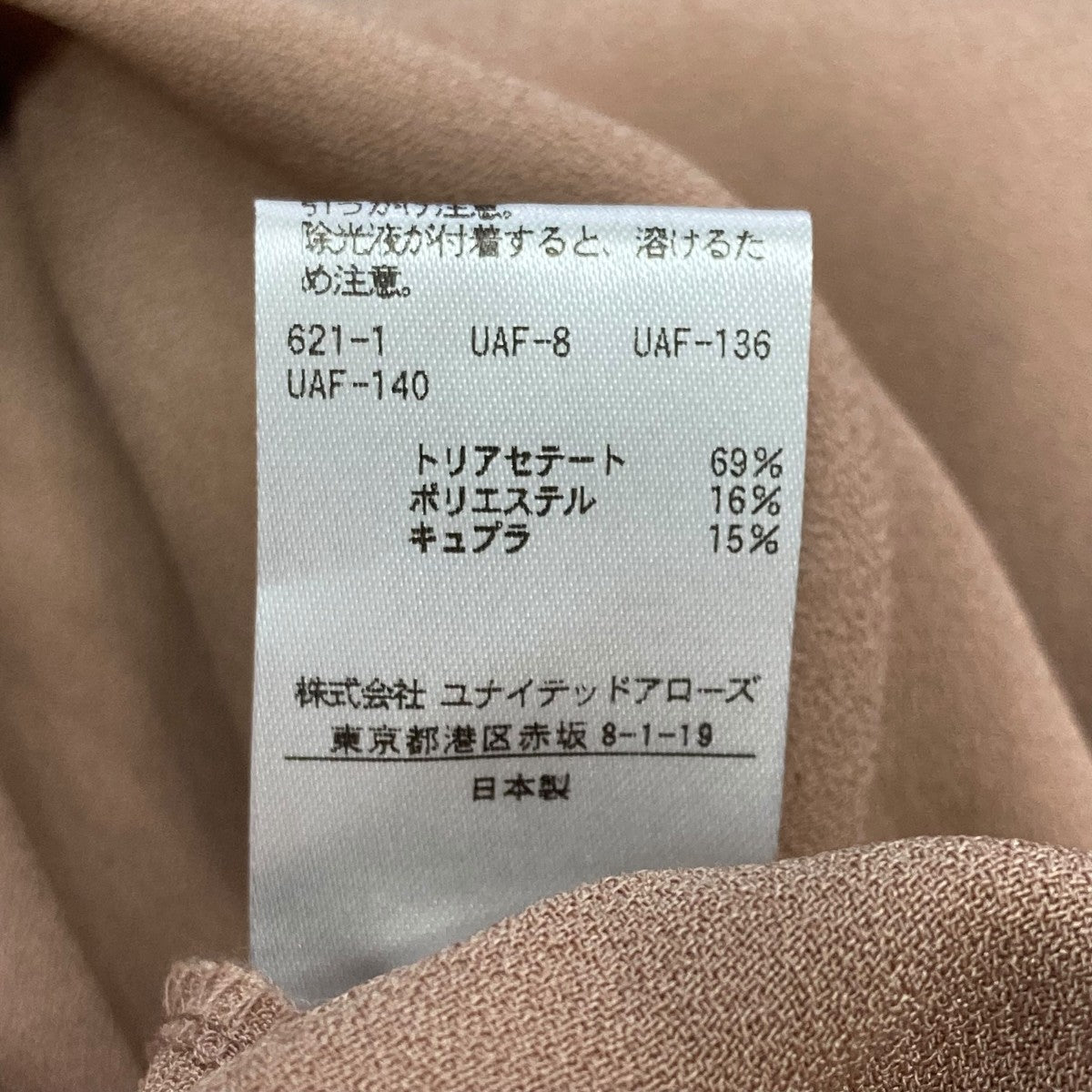 6(ROKU) BEAUTY＆YOUTH GEORGETTE TUCK PANTSスラックス8614-202-0175 古着・中古-7枚目のアイテム画像