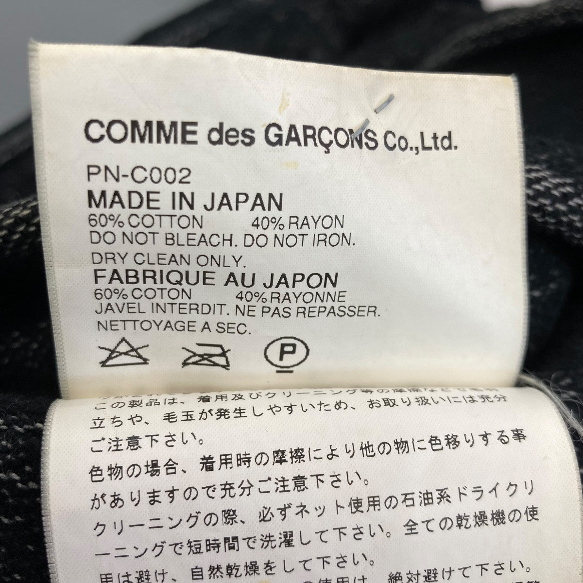 専用品　COMME des GARÇONSレディース 比翼コート M 中古・古着通販】COMME des GARCONS (コムデギャルソン